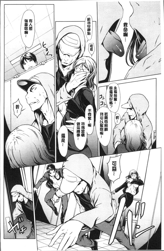 日本福利漫画lol本子之[OKAWARI] 寝取り願望