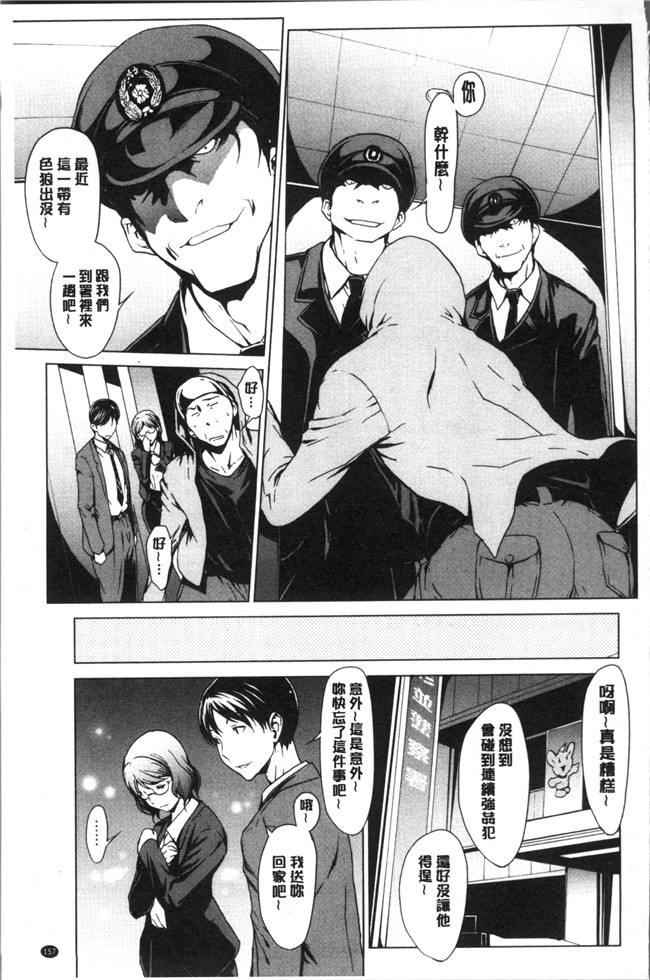 日本福利漫画lol本子之[OKAWARI] 寝取り願望