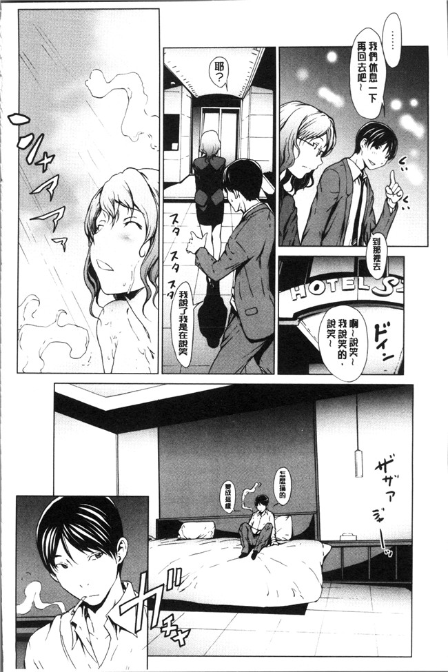 日本福利漫画lol本子之[OKAWARI] 寝取り願望