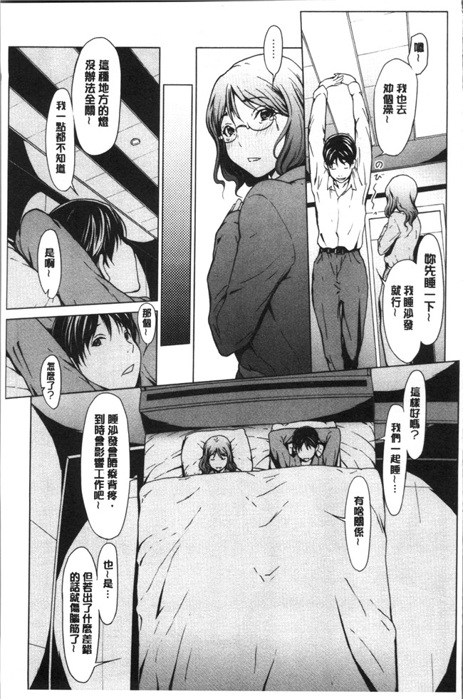 日本福利漫画lol本子之[OKAWARI] 寝取り願望