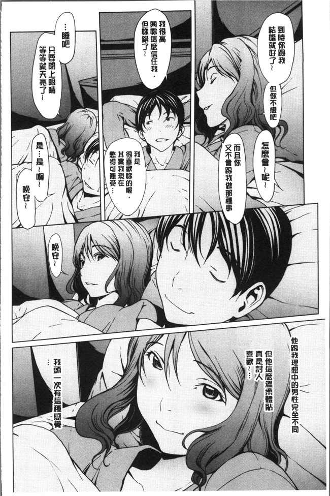 日本福利漫画lol本子之[OKAWARI] 寝取り願望