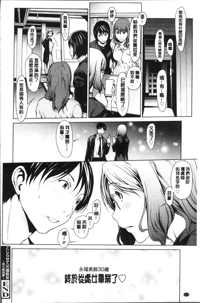 日本福利漫画lol本子之[OKAWARI] 寝取り願望