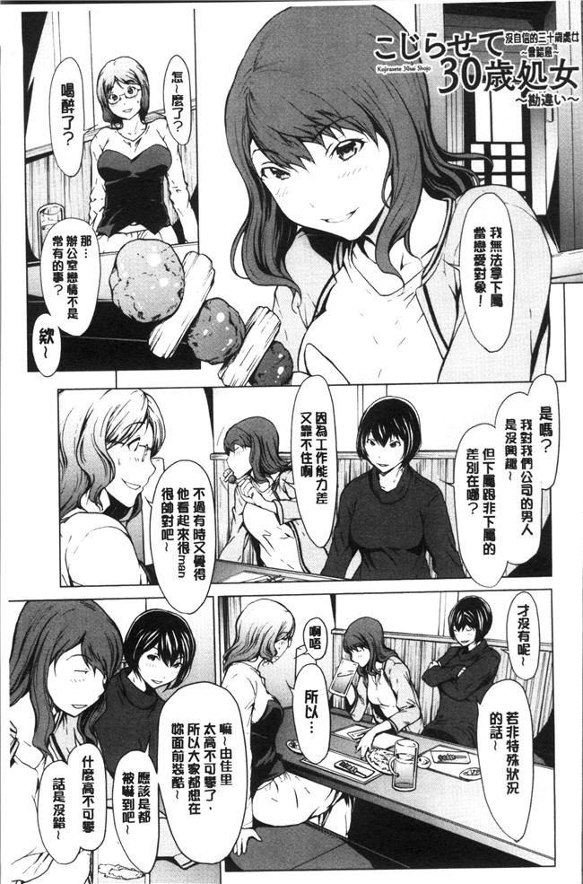 日本福利漫画lol本子之[OKAWARI] 寝取り願望