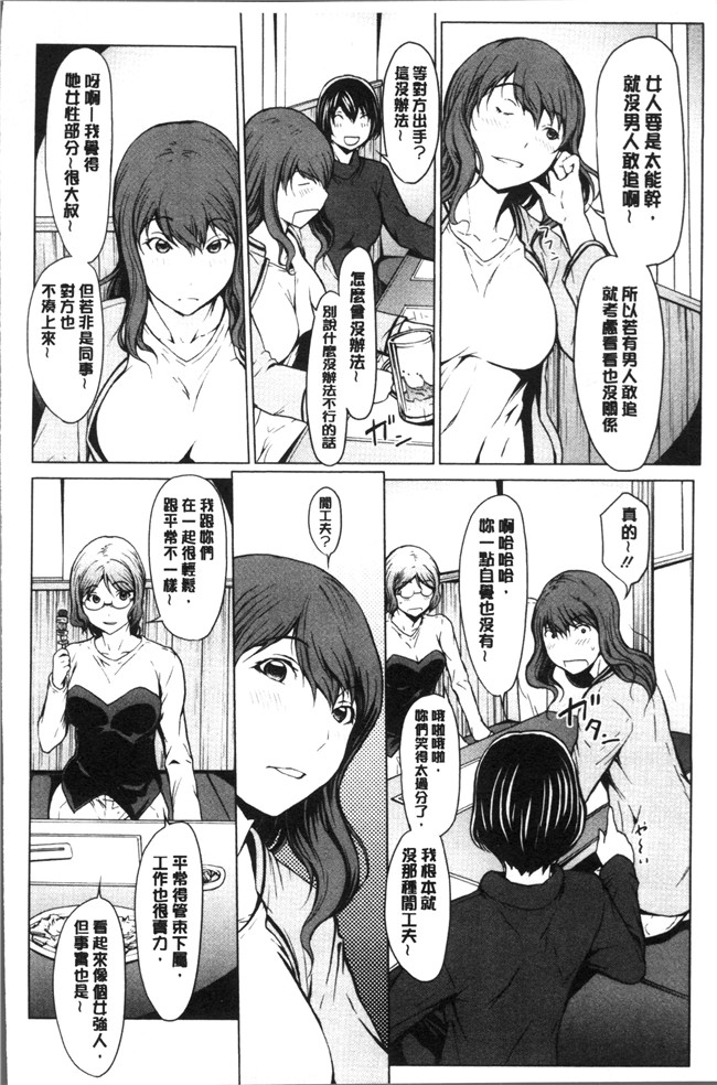 日本福利漫画lol本子之[OKAWARI] 寝取り願望