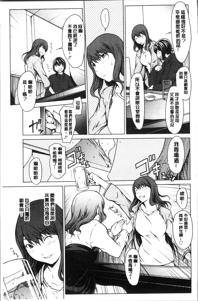 日本福利漫画lol本子之[OKAWARI] 寝取り願望