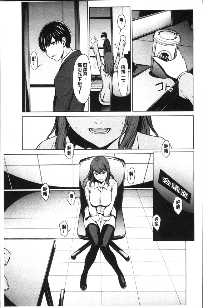 日本福利漫画lol本子之[OKAWARI] 寝取り願望