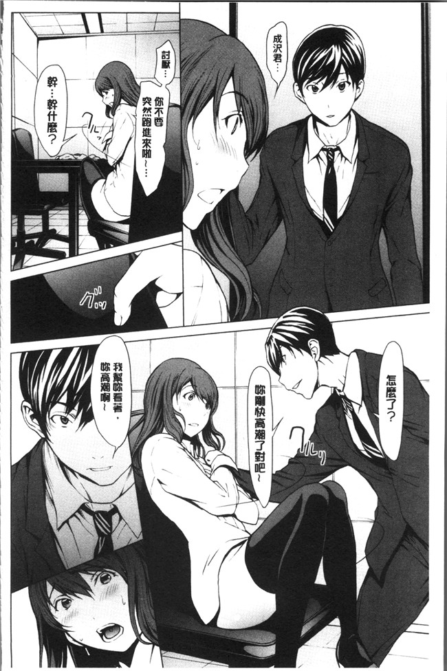 日本福利漫画lol本子之[OKAWARI] 寝取り願望