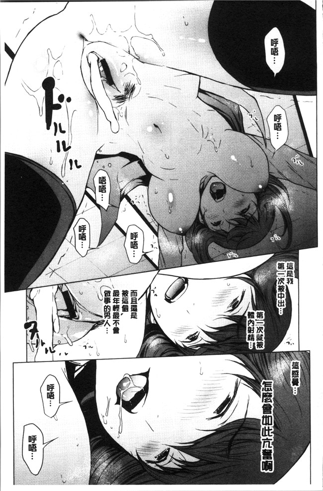 日本福利漫画lol本子之[OKAWARI] 寝取り願望