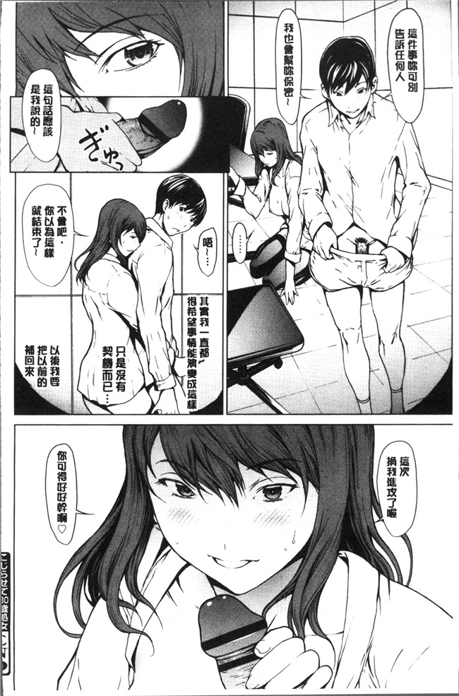 日本福利漫画lol本子之[OKAWARI] 寝取り願望