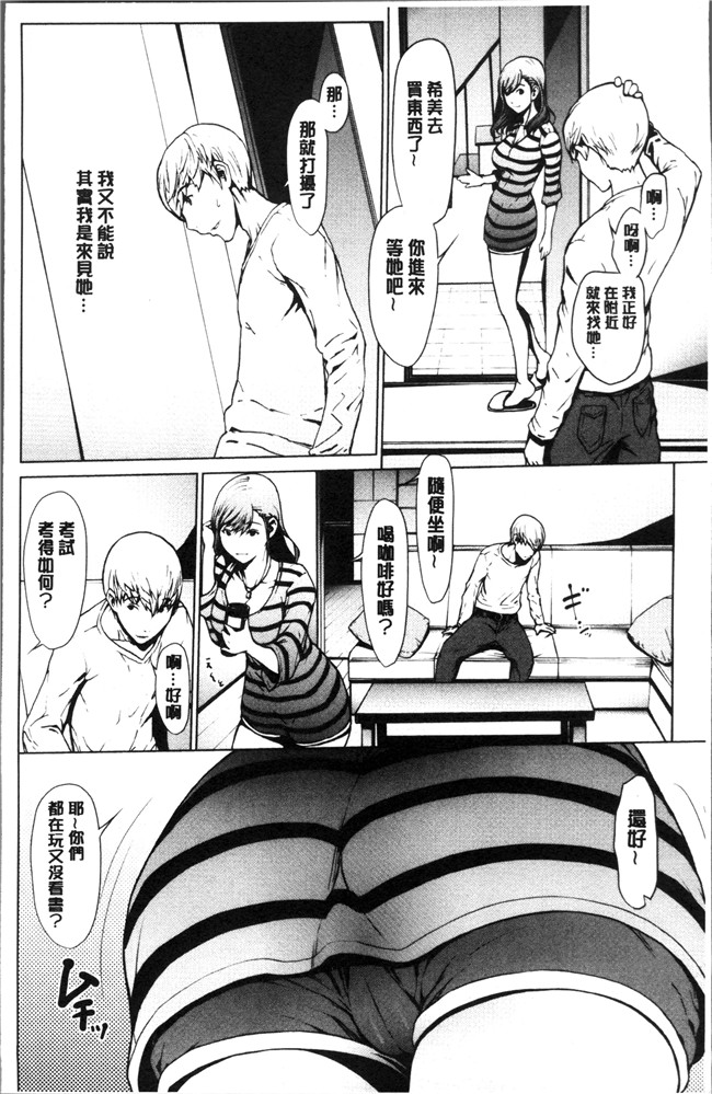 日本福利漫画lol本子之[OKAWARI] 寝取り願望