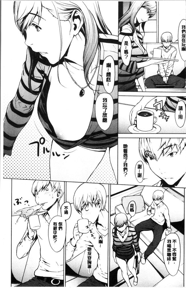 日本福利漫画lol本子之[OKAWARI] 寝取り願望