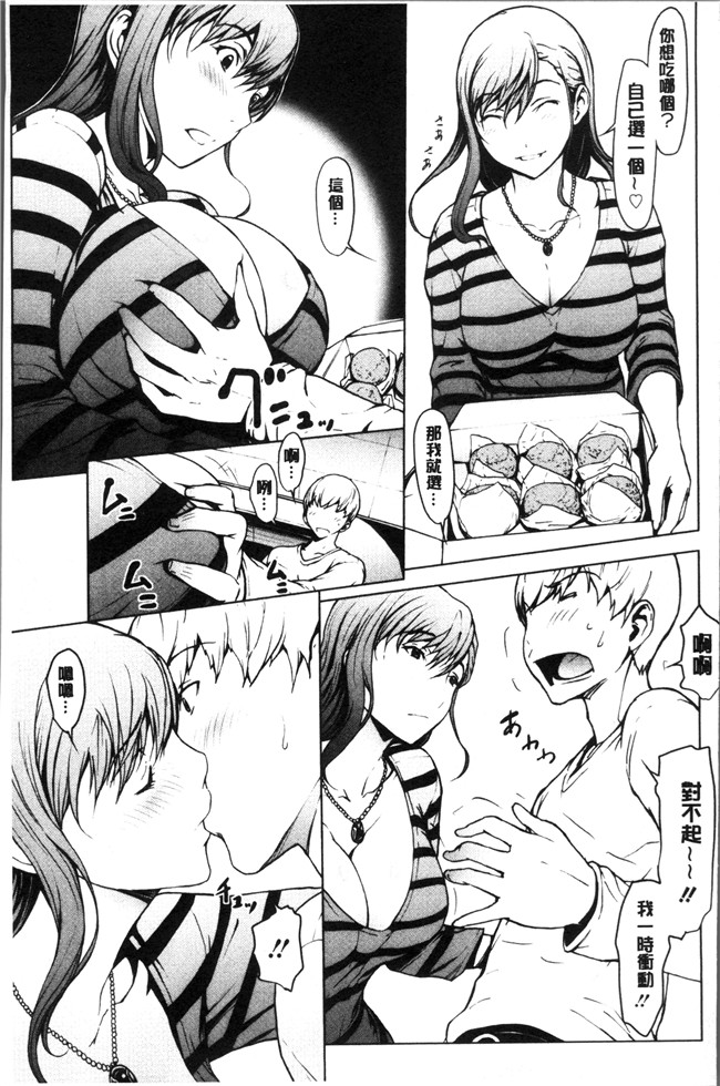 日本福利漫画lol本子之[OKAWARI] 寝取り願望