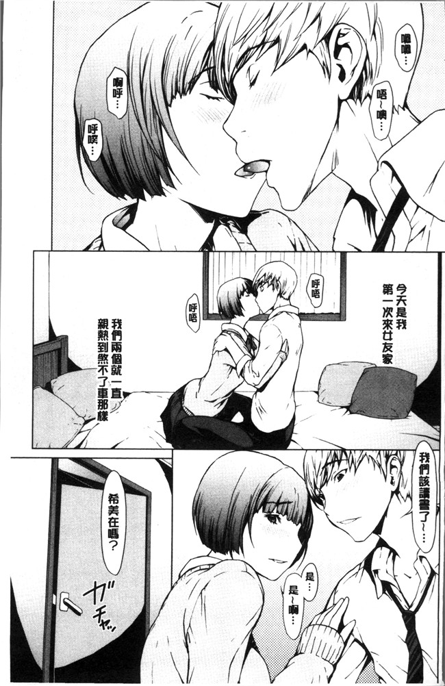 日本福利漫画lol本子之[OKAWARI] 寝取り願望