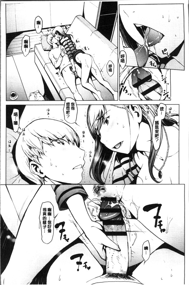 日本福利漫画lol本子之[OKAWARI] 寝取り願望