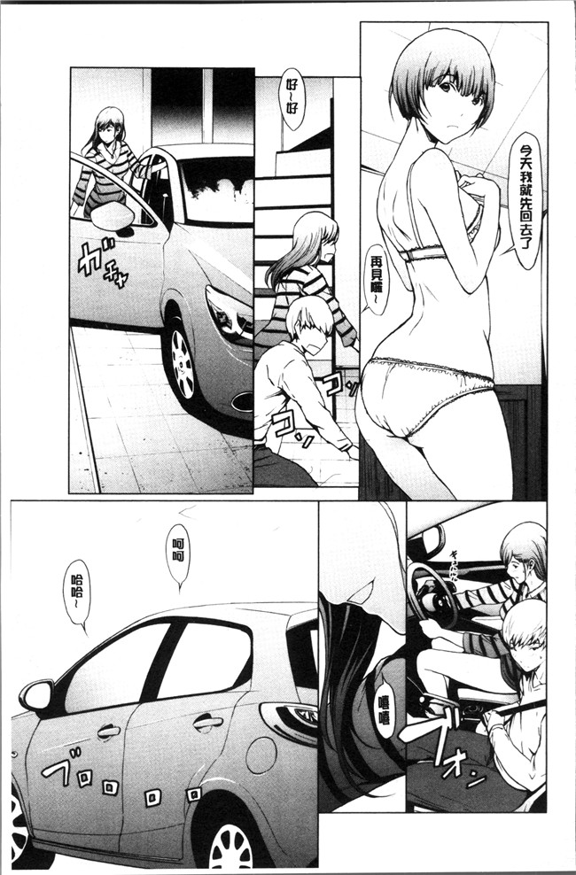 日本福利漫画lol本子之[OKAWARI] 寝取り願望