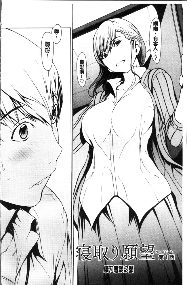 日本福利漫画lol本子之[OKAWARI] 寝取り願望