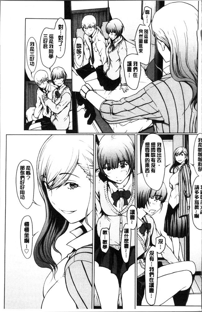 日本福利漫画lol本子之[OKAWARI] 寝取り願望