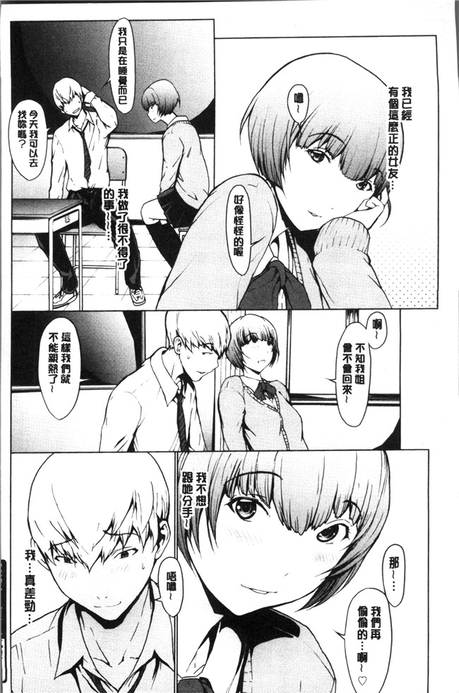 日本福利漫画lol本子之[OKAWARI] 寝取り願望