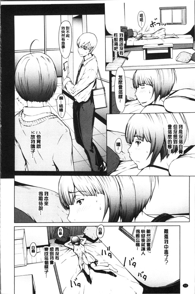 日本福利漫画lol本子之[OKAWARI] 寝取り願望