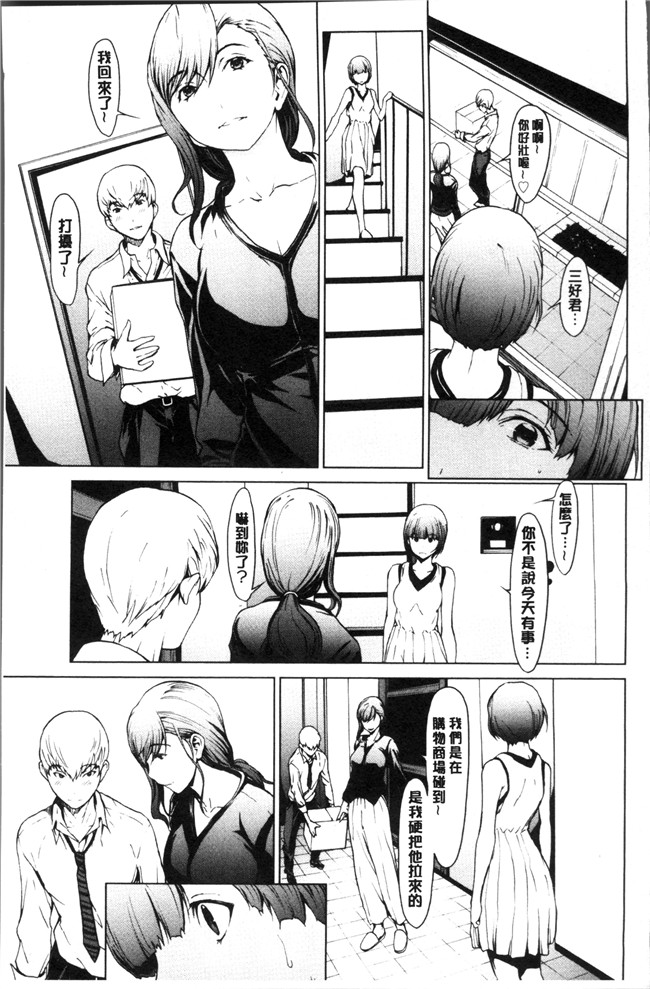 日本福利漫画lol本子之[OKAWARI] 寝取り願望