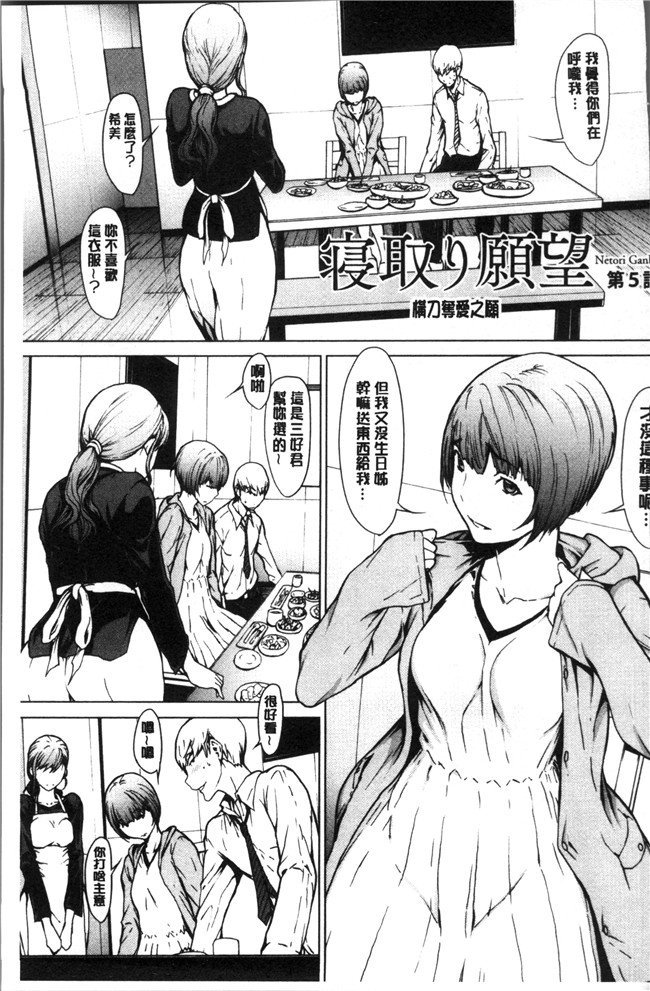 日本福利漫画lol本子之[OKAWARI] 寝取り願望