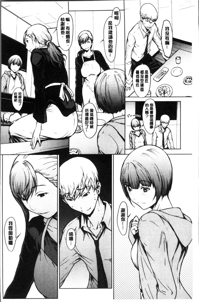 日本福利漫画lol本子之[OKAWARI] 寝取り願望