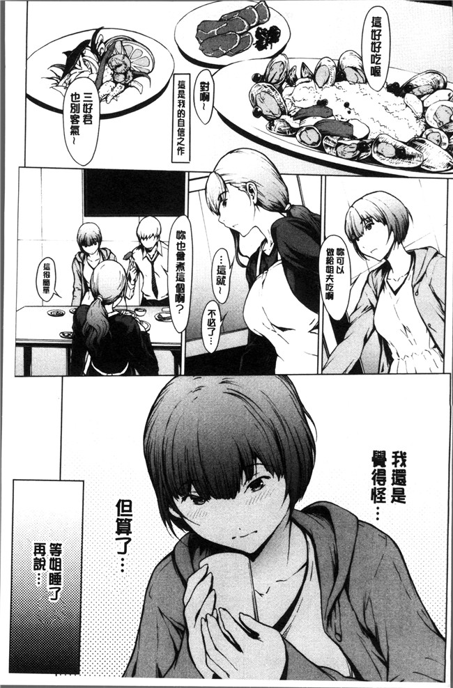 日本福利漫画lol本子之[OKAWARI] 寝取り願望