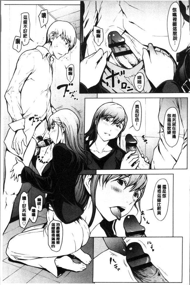 日本福利漫画lol本子之[OKAWARI] 寝取り願望