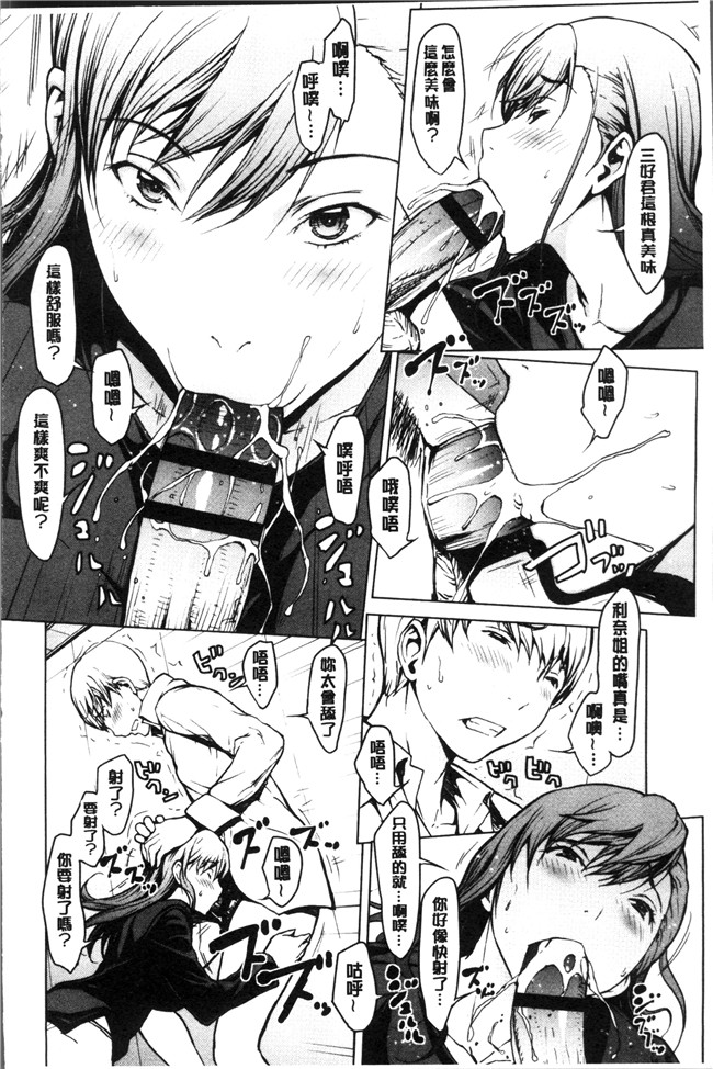 日本福利漫画lol本子之[OKAWARI] 寝取り願望