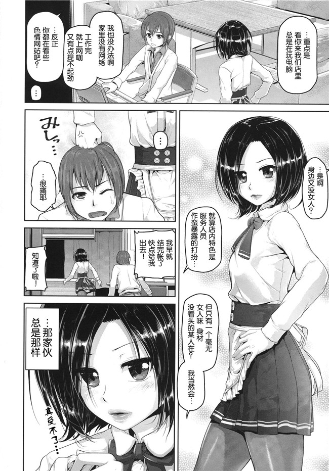 汗汗漫画lol本子之[イノウエマキト]Wet
