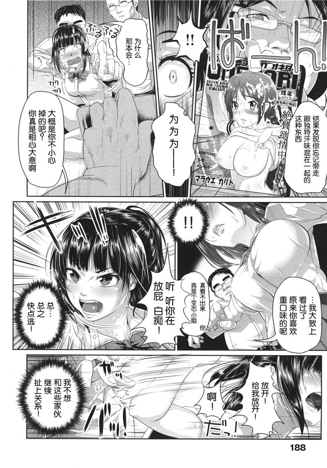 汗汗漫画lol本子之[イノウエマキト]Wet