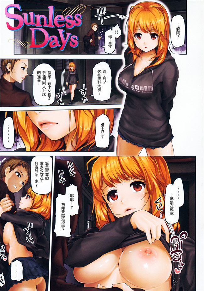 汗汗漫画lol本子之[イノウエマキト]Wet