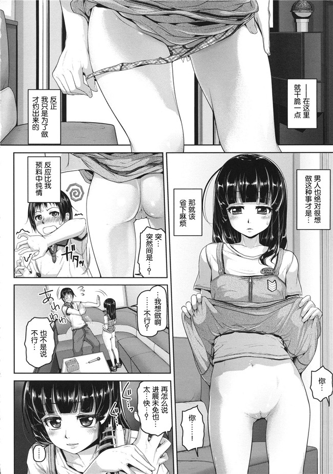汗汗漫画lol本子之[イノウエマキト]Wet