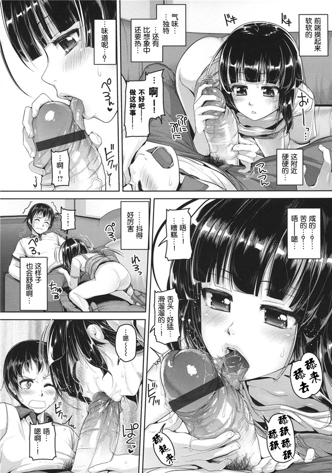 汗汗漫画lol本子之[イノウエマキト]Wet