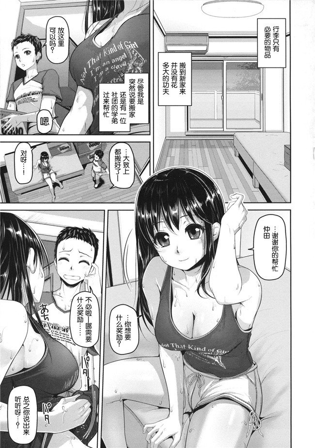 汗汗漫画lol本子之[イノウエマキト]Wet