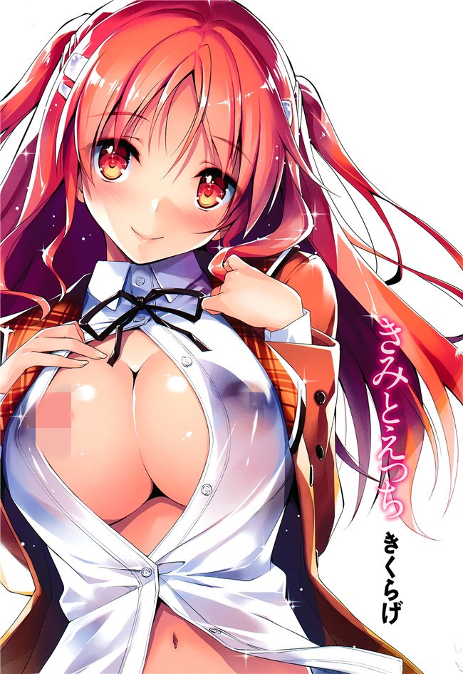 汗汗漫画无遮盖合集本子之[きくらげ] きみとえっち