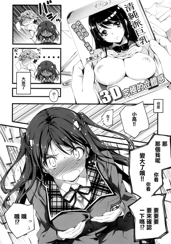 汗汗漫画无遮盖合集本子之[きくらげ] きみとえっち