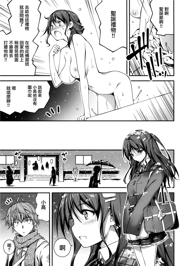 汗汗漫画无遮盖合集本子之[きくらげ] きみとえっち