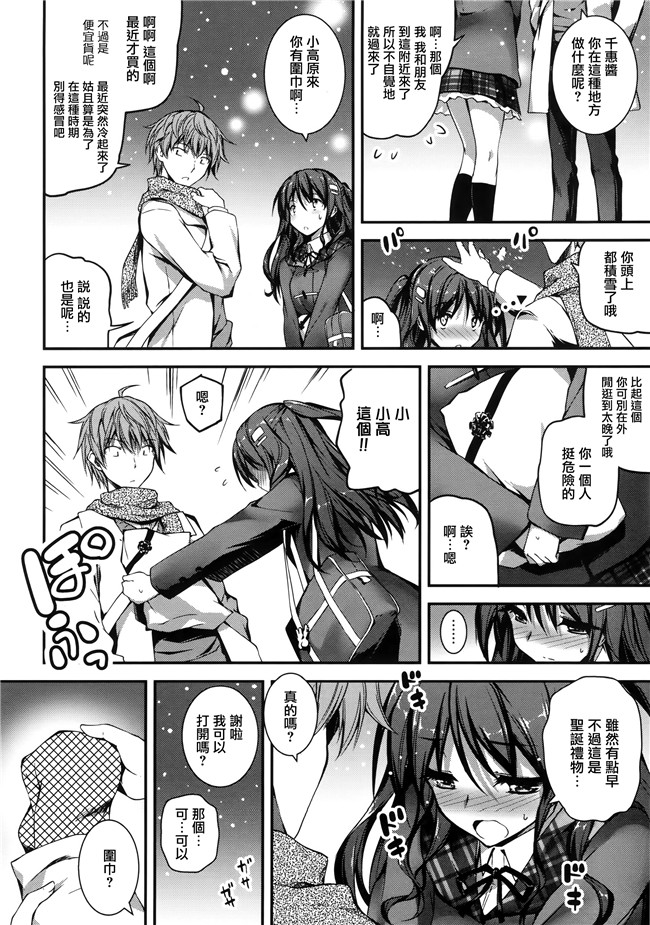 汗汗漫画无遮盖合集本子之[きくらげ] きみとえっち