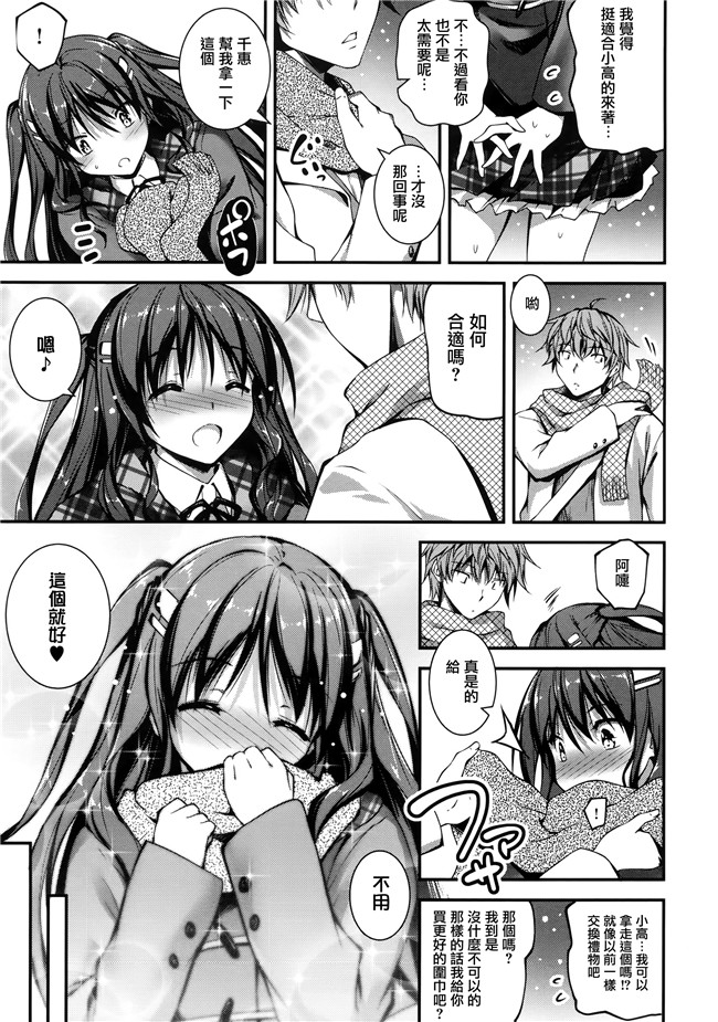 汗汗漫画无遮盖合集本子之[きくらげ] きみとえっち