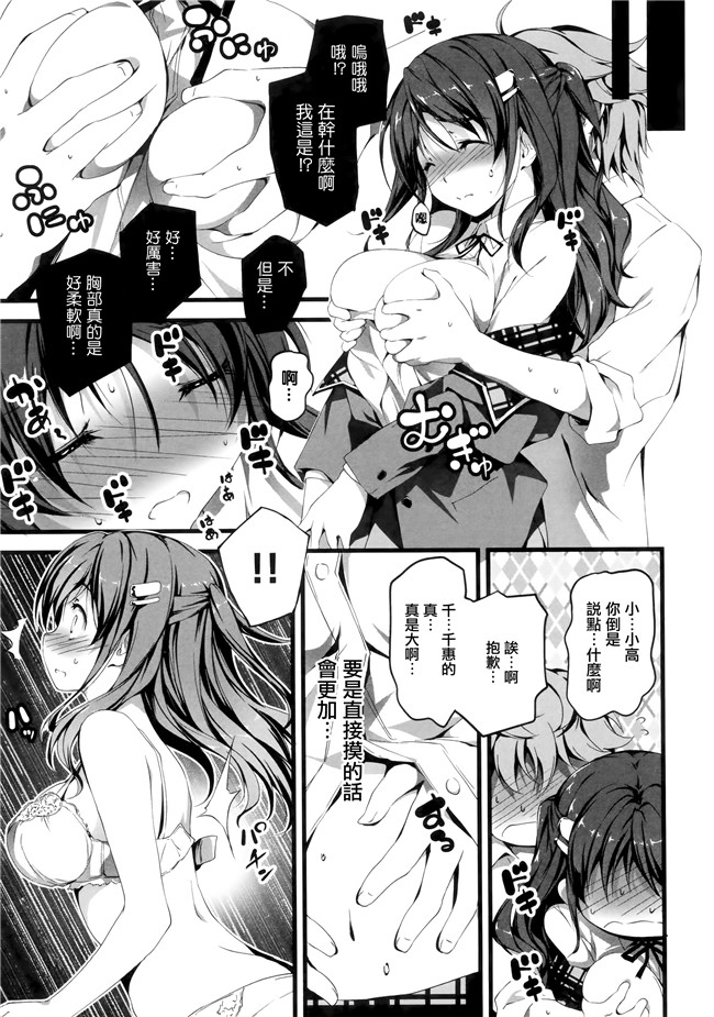 汗汗漫画无遮盖合集本子之[きくらげ] きみとえっち