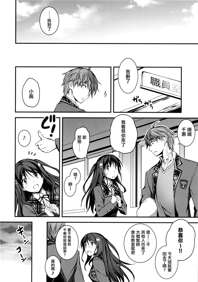 汗汗漫画无遮盖合集本子之[きくらげ] きみとえっち