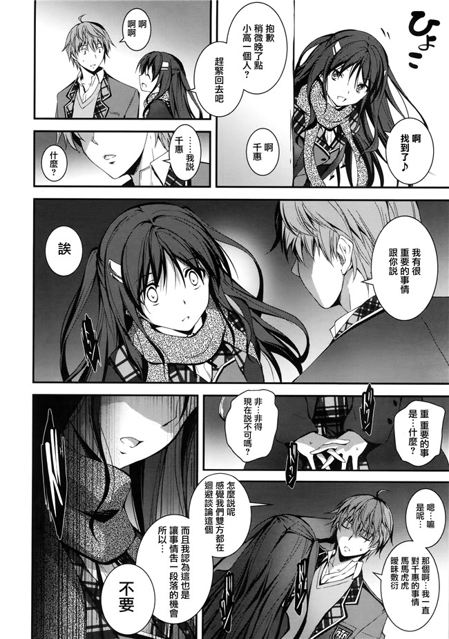 汗汗漫画无遮盖合集本子之[きくらげ] きみとえっち