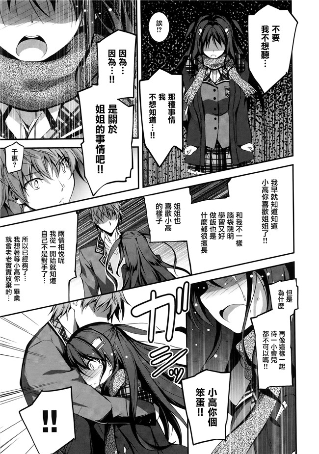 汗汗漫画无遮盖合集本子之[きくらげ] きみとえっち