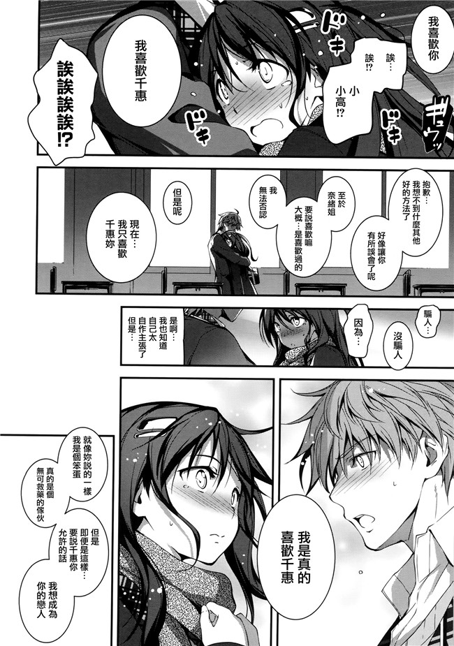 汗汗漫画无遮盖合集本子之[きくらげ] きみとえっち