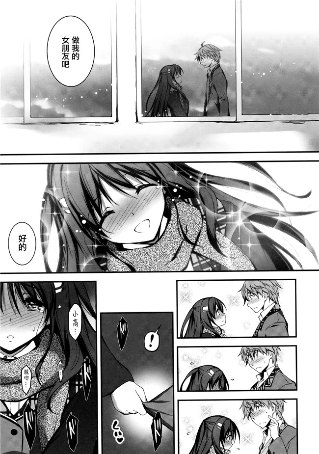 汗汗漫画无遮盖合集本子之[きくらげ] きみとえっち