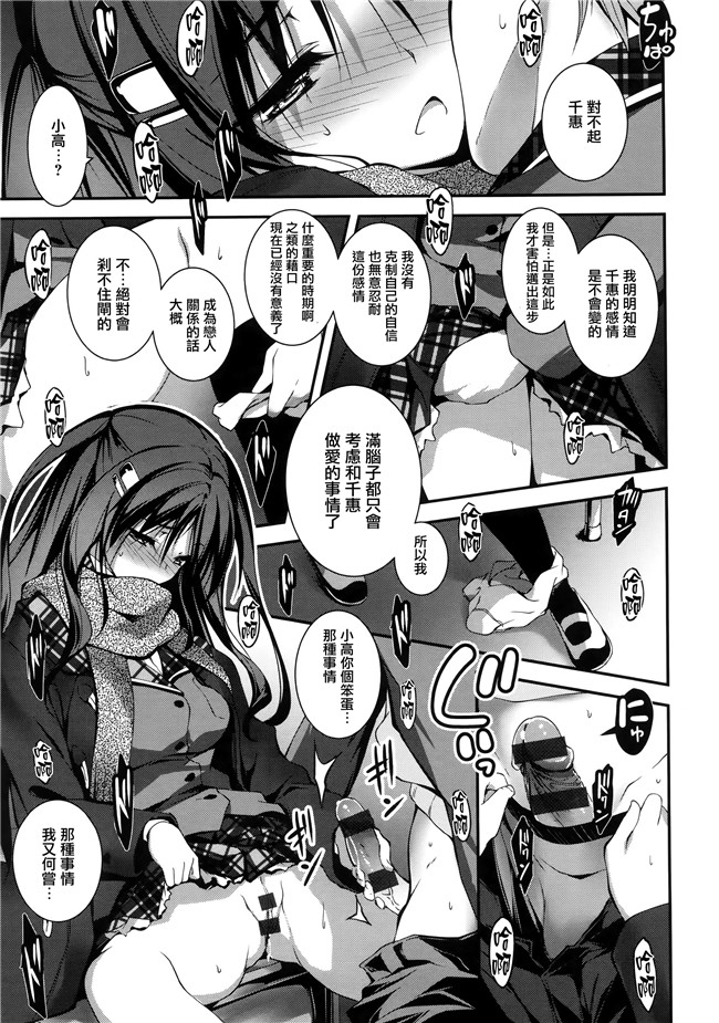 汗汗漫画无遮盖合集本子之[きくらげ] きみとえっち