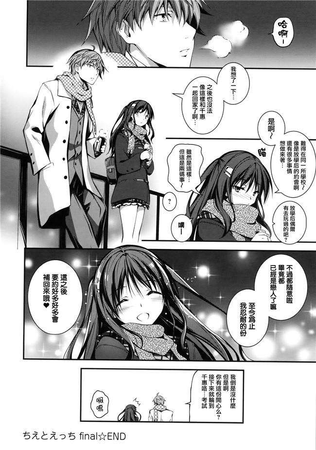 汗汗漫画无遮盖合集本子之[きくらげ] きみとえっち