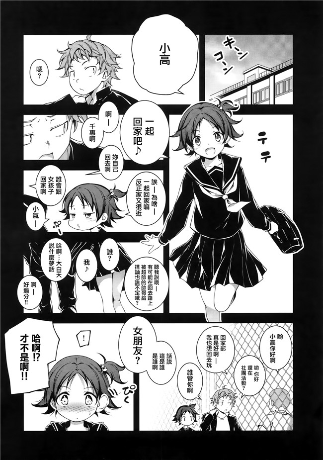 汗汗漫画无遮盖合集本子之[きくらげ] きみとえっち