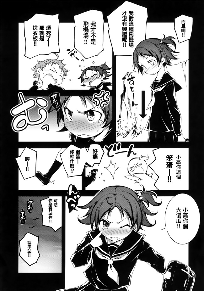 汗汗漫画无遮盖合集本子之[きくらげ] きみとえっち